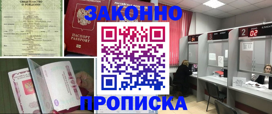 временная регистрация госуслуги в Горячем Ключе